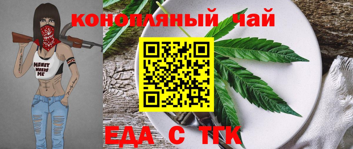 Красногорск  Еда ТГК марихуана  Вход с VPN 