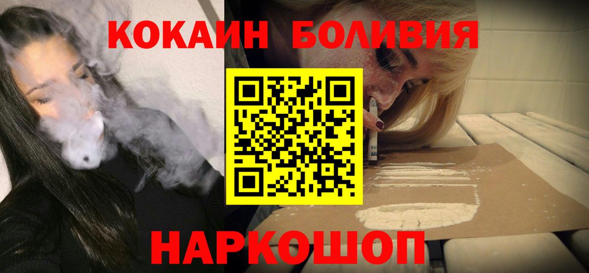 Cocaine Эквадор  Красногорск  COCAIN Колумбийский 