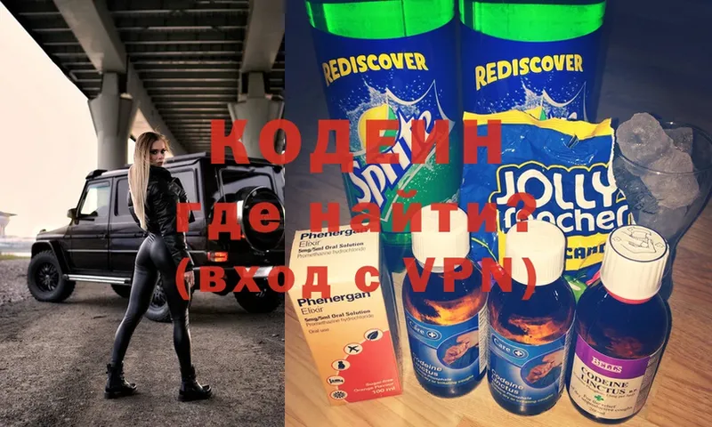 Кодеиновый сироп Lean напиток Lean (лин)  Красногорск 