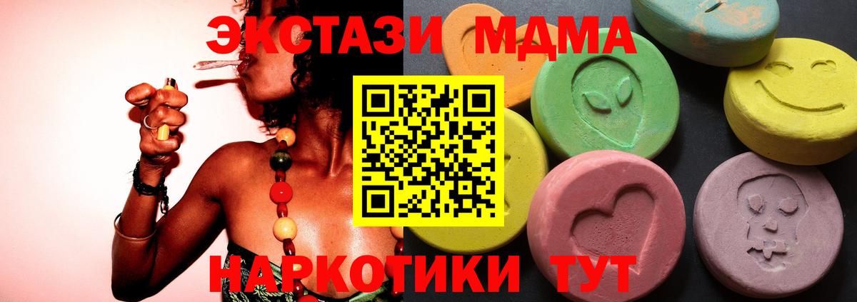 Ecstasy DUBAI  OMG tor  Ecstasy  Красногорск  Экстази 280мг  Вход с VPN 