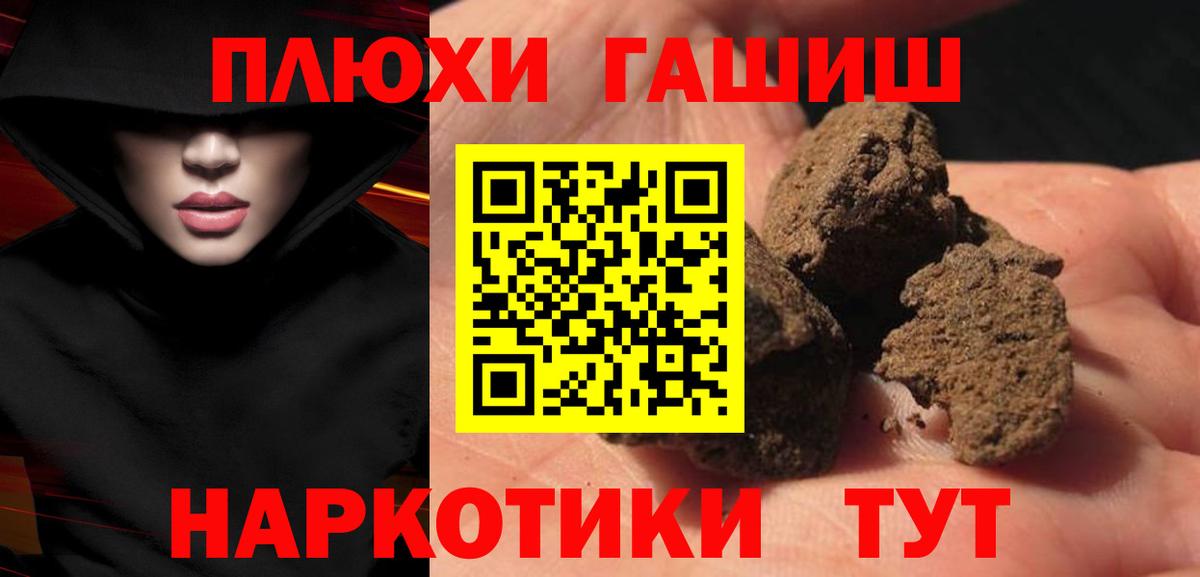 ГАШИШ гарик  Вход с VPN  Гашиш  Красногорск  цены наркотик  Гашиш 40% ТГК 