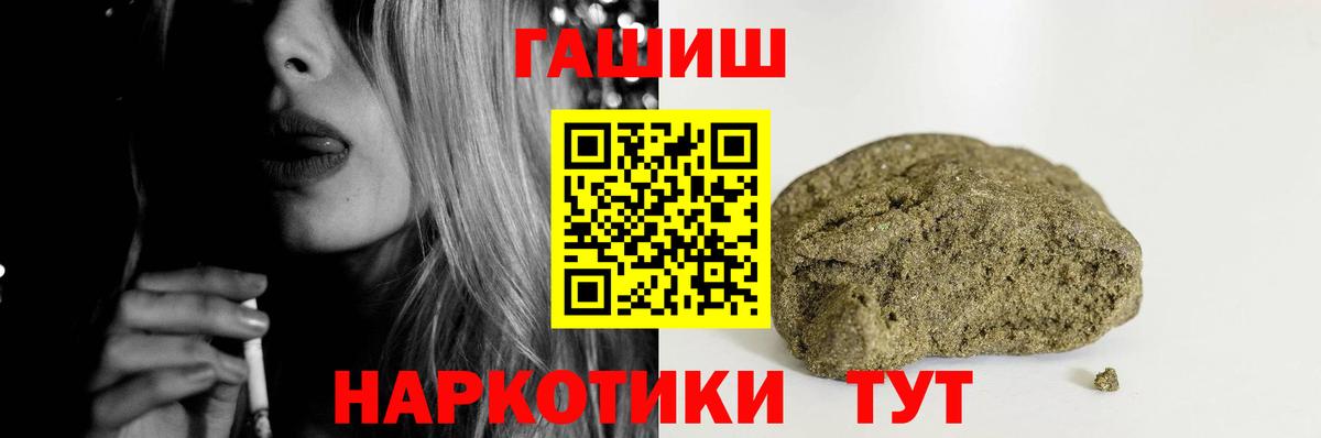 Гашиш ice o lator Красногорск