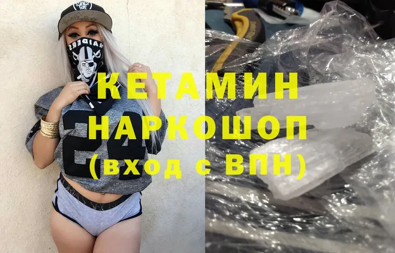 хочу   Красногорск  Кетамин ketamine 