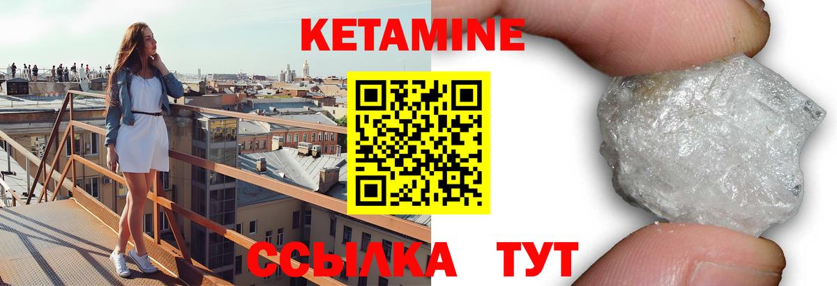 Кетамин VHQ  Вход с VPN  Красногорск  Кетамин ketamine 