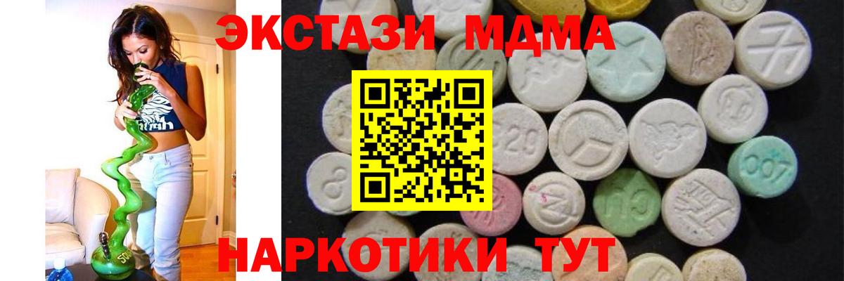MDMA crystal  МДМА VHQ  Красногорск  Вход с VPN 