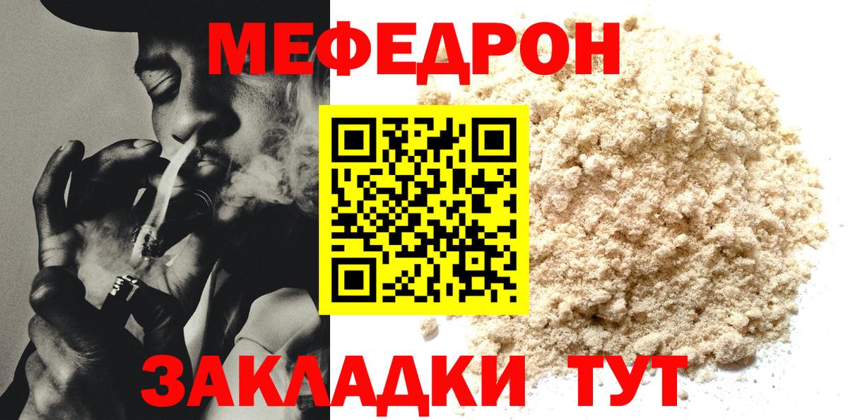 Мефедрон VHQ  Мефедрон  Красногорск  МЯУ-МЯУ мяу мяу  Вход с VPN  МЯУ-МЯУ 