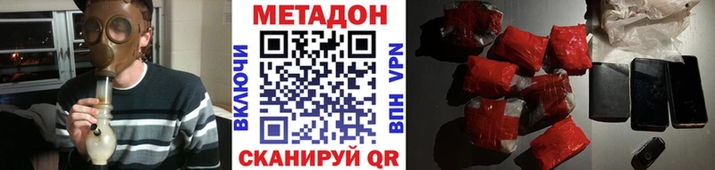 МЕТАДОН мёд  Красногорск 