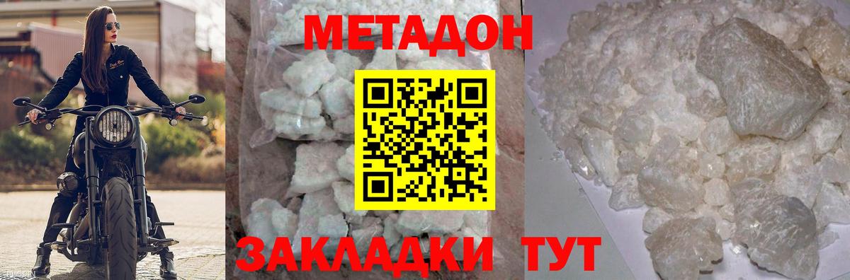 МЕГА как зайти  МЕТАДОН мёд  Вход с VPN  Красногорск 