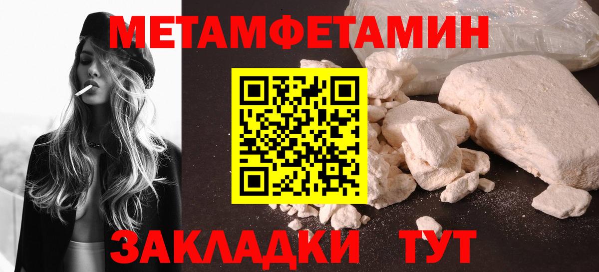 Метамфетамин кристалл Красногорск