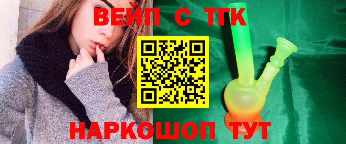 Красногорск  ТГК THC oil  Вход с VPN 