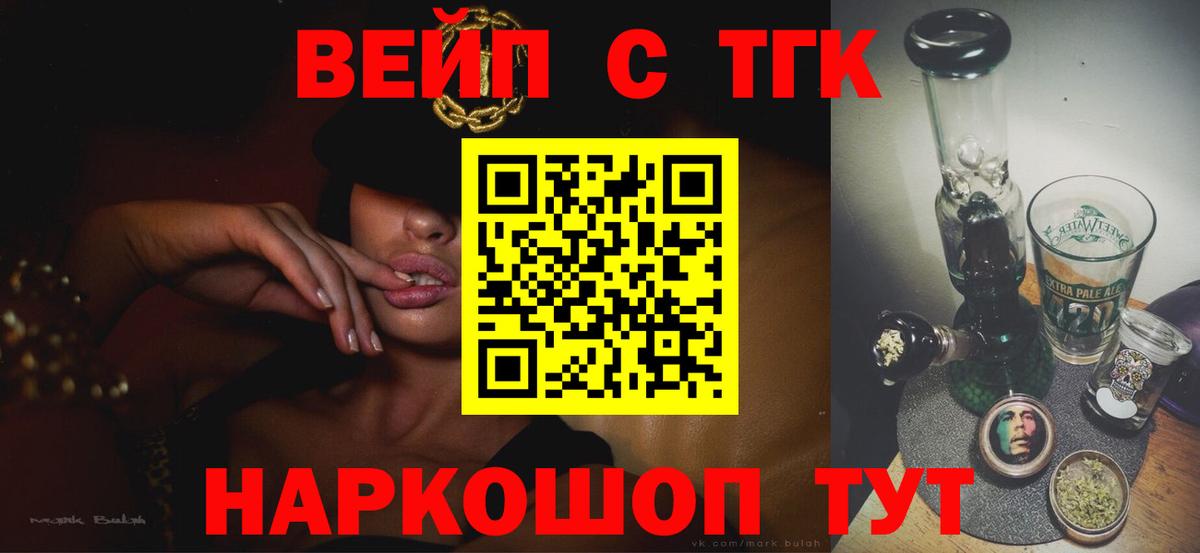 Дистиллят ТГК гашишное масло Красногорск