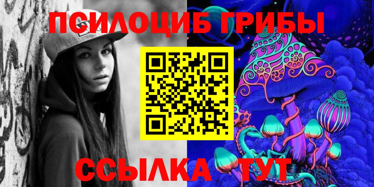 Галлюциногенные грибы Magic Shrooms Красногорск